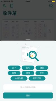 知拾收藏官方版