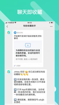 知拾收藏官方版