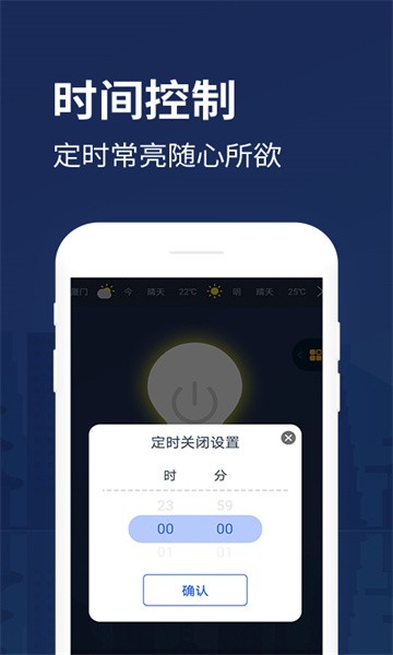防身手電筒官方版