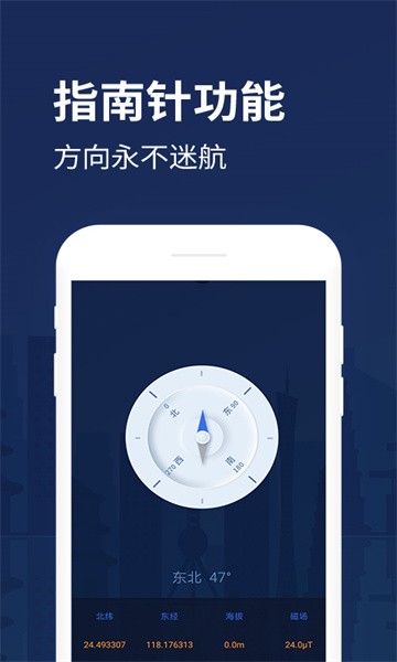 防身手電筒官方版