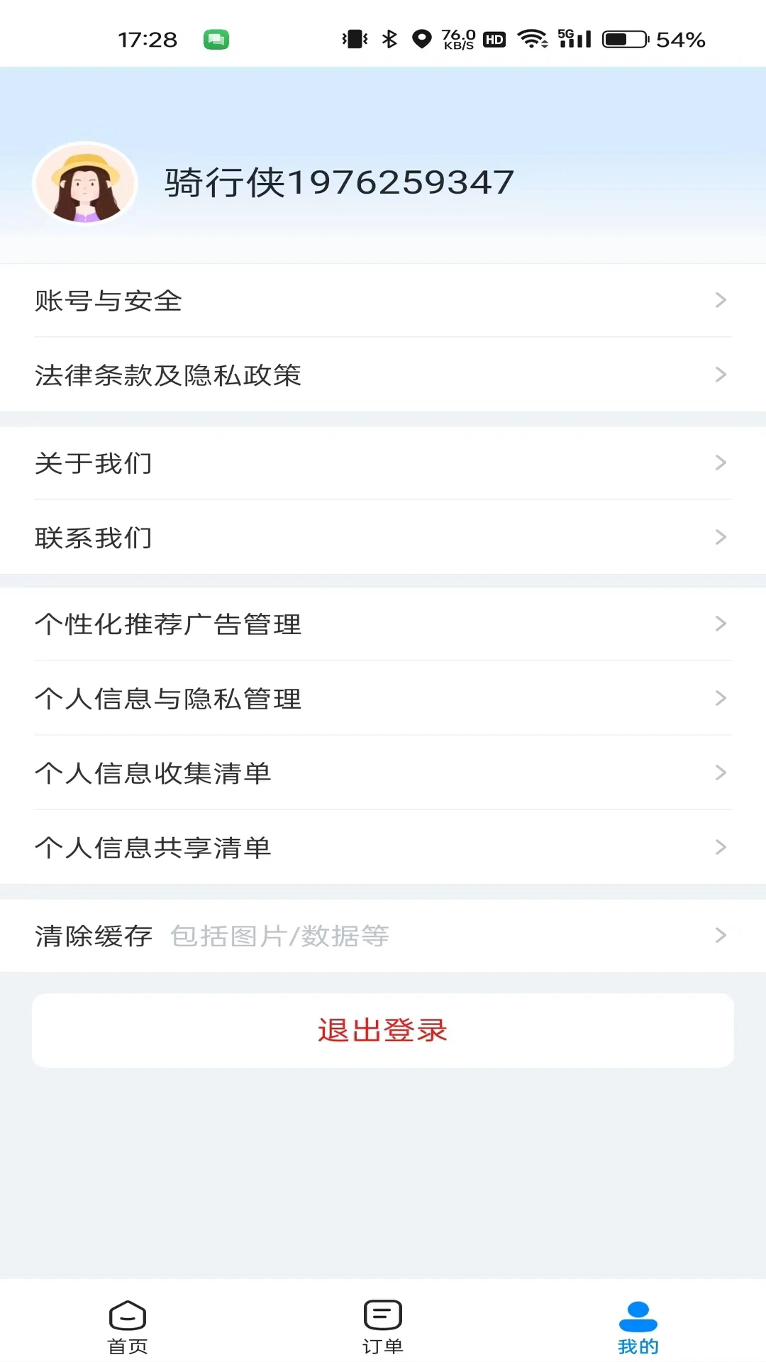 哈啰租車(chē)官方應(yīng)用