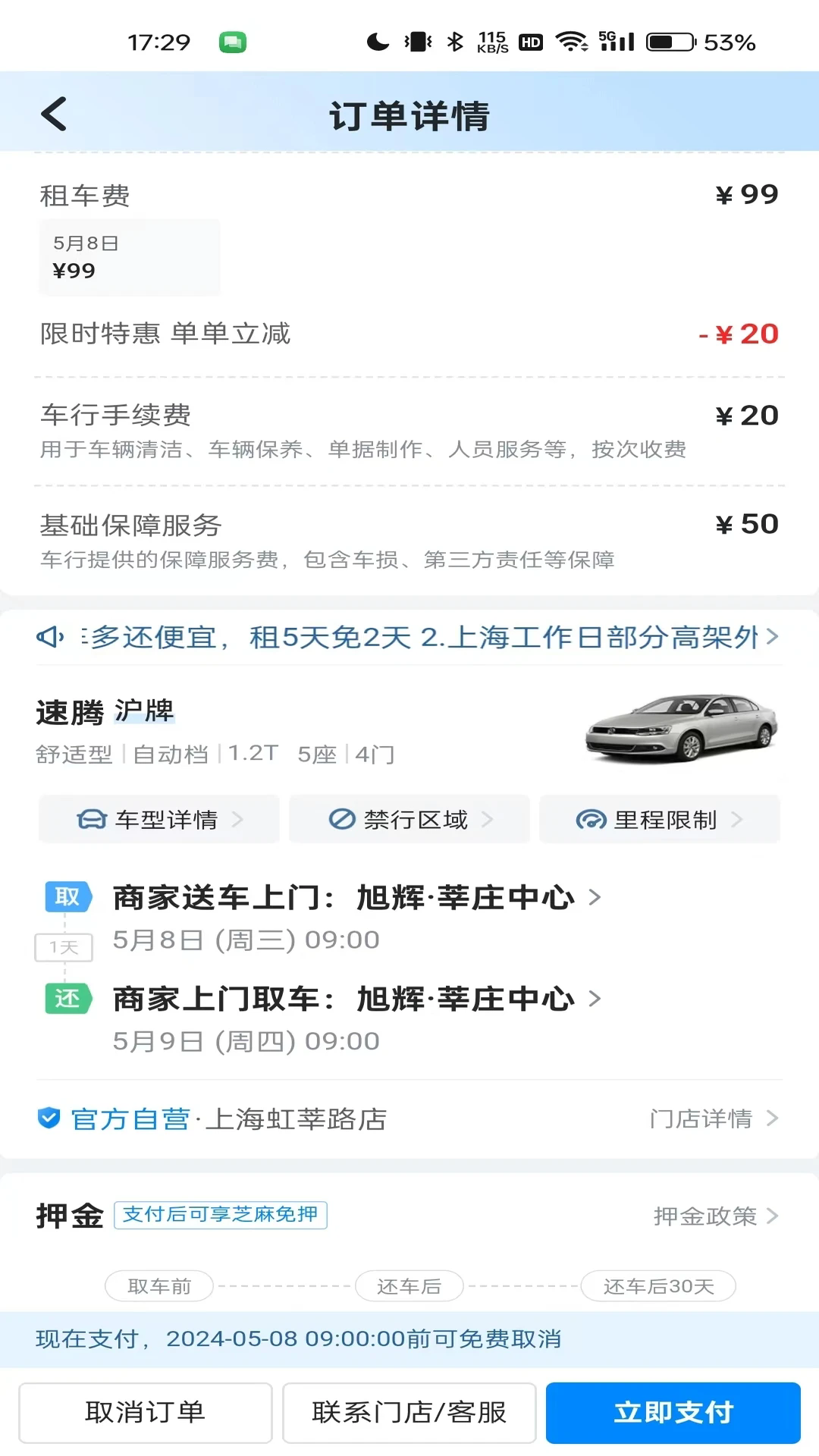 哈啰租車(chē)官方應(yīng)用