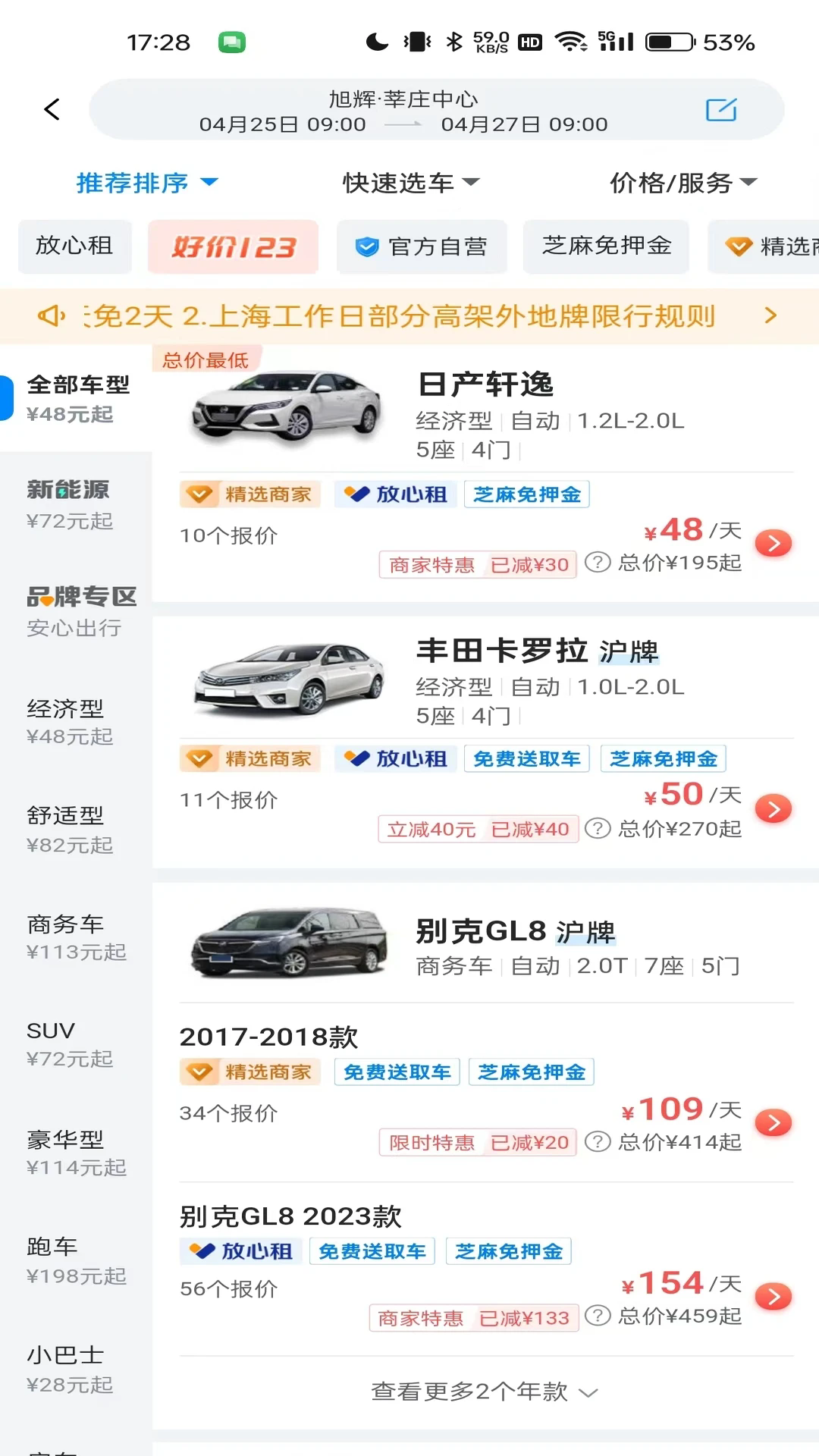 哈啰租車(chē)官方應(yīng)用