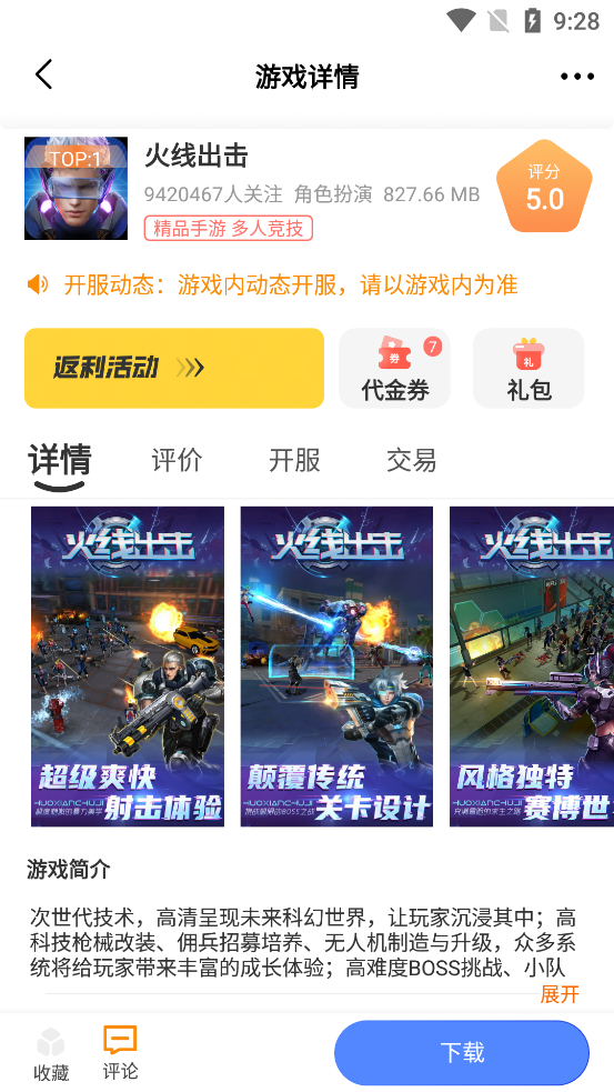 千翼游戲盒子官方版