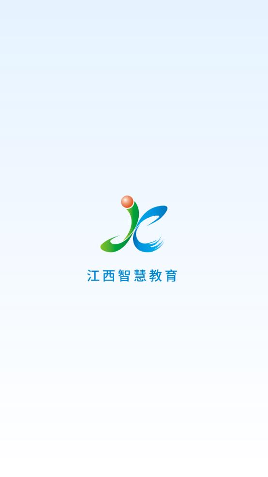 江西智慧教育APP安卓版