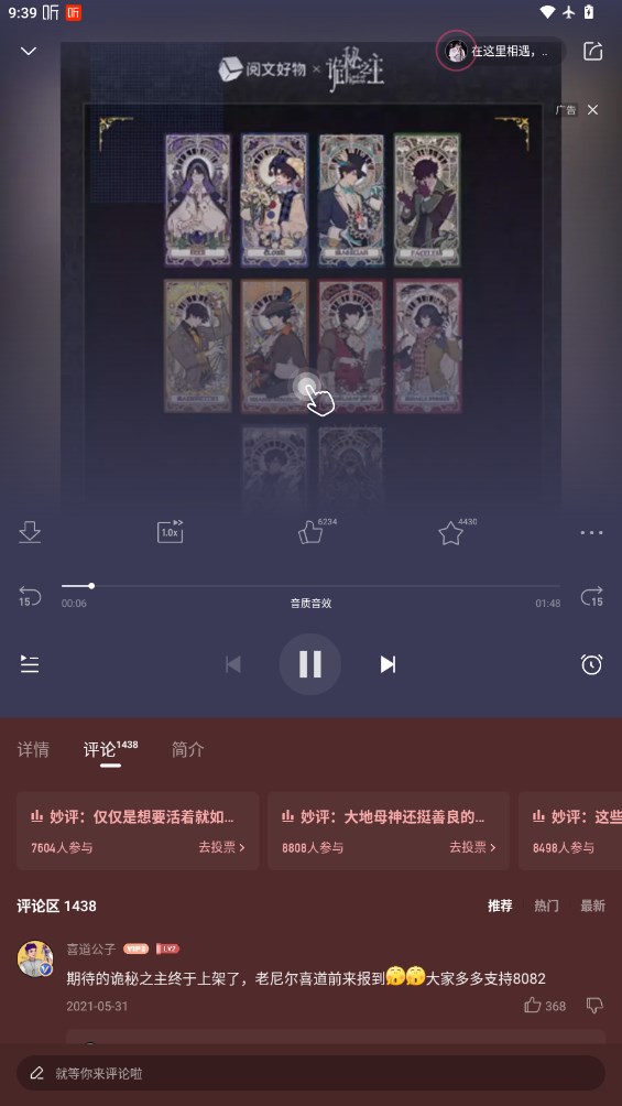 喜馬拉雅測試版體驗