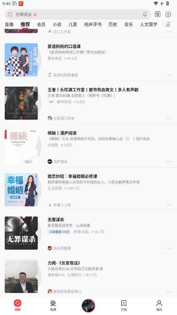 喜馬拉雅測試版體驗