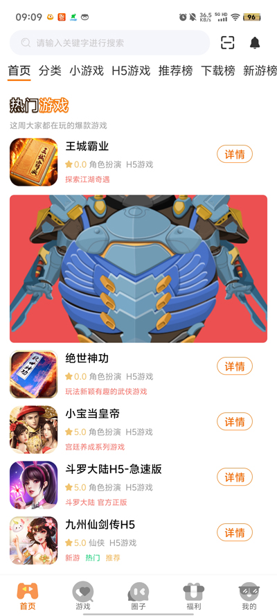 海川手游App新版本