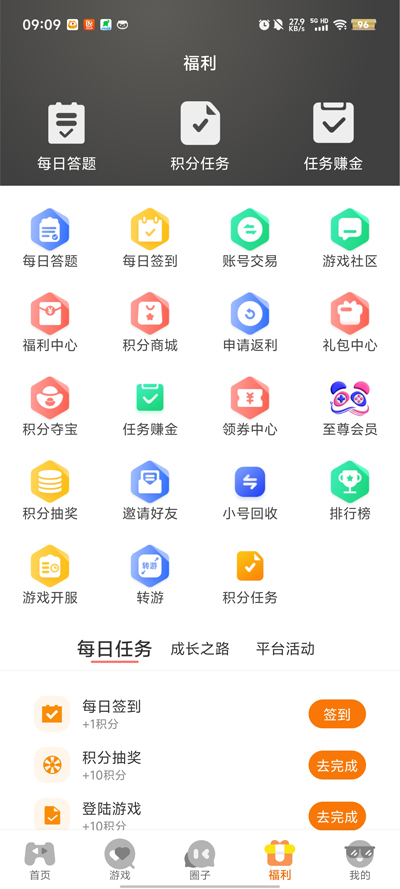 海川手游App新版本
