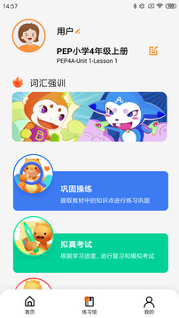 樹魚英語正版