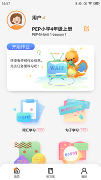 樹魚英語正版
