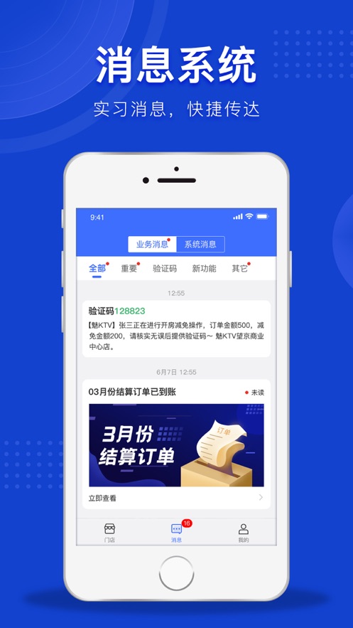 魅管家APP安卓版