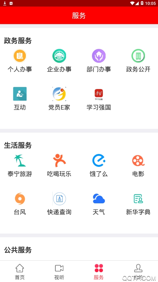 泰寧天地手機(jī)版app