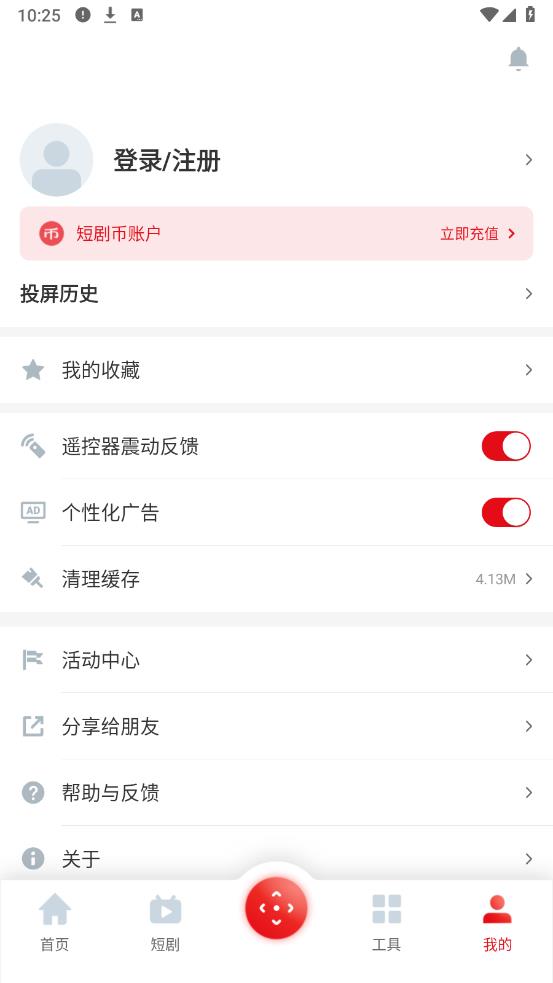 最新版多屏互動(dòng)App