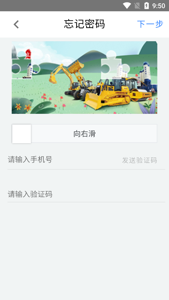 山推e路行新版本