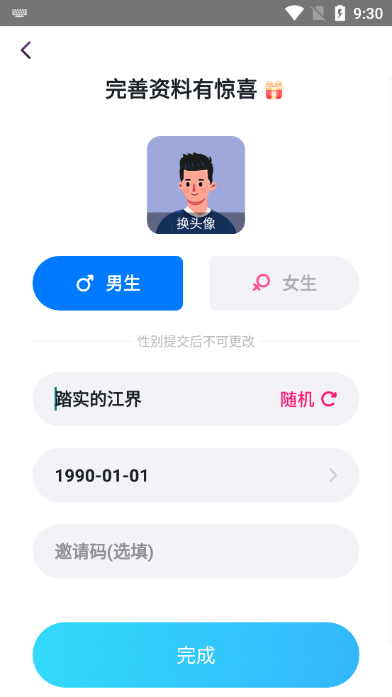 連枝交友官方版