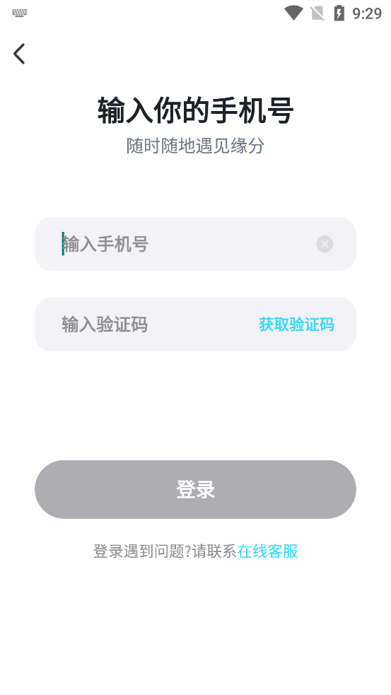 連枝交友官方版
