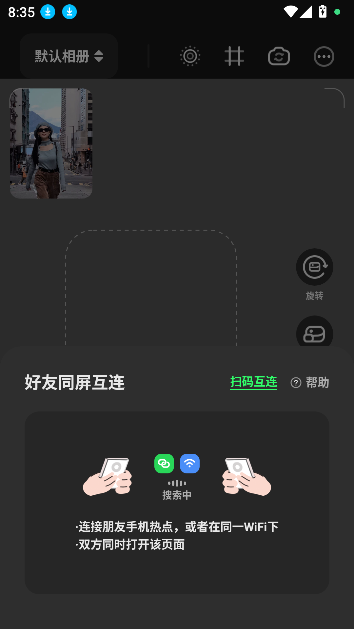 定格相機最新版本