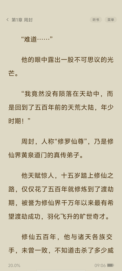 趣閣閱讀app新版本