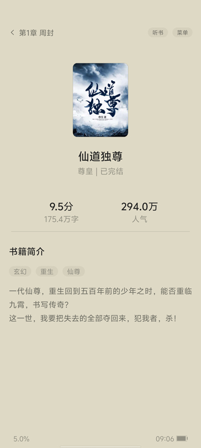 趣閣閱讀app新版本
