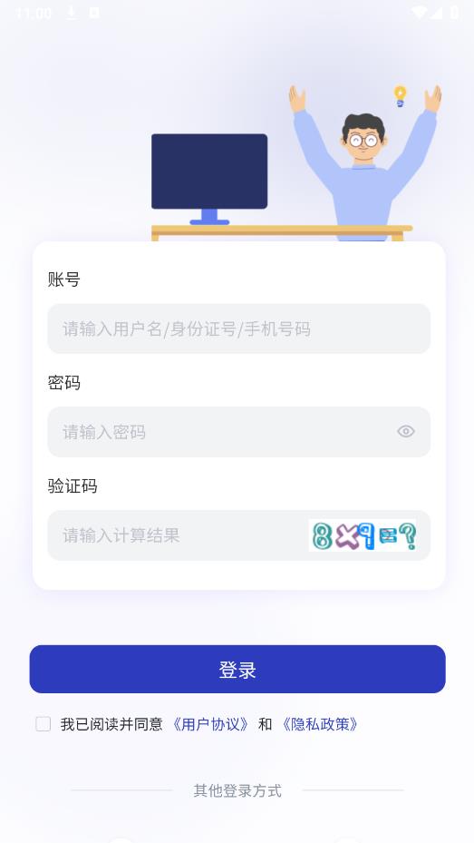 運(yùn)達(dá)智學(xué)學(xué)員端APP安卓版