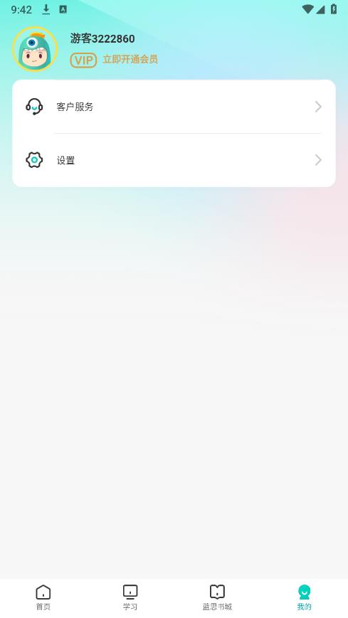 新東方小學(xué)堂APP新版本