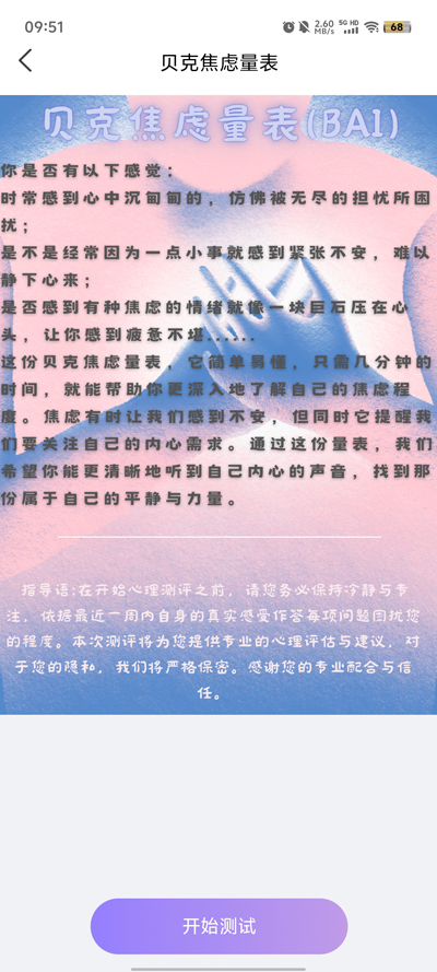 熊貓傾訴官方版