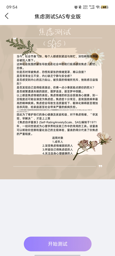 熊貓傾訴官方版