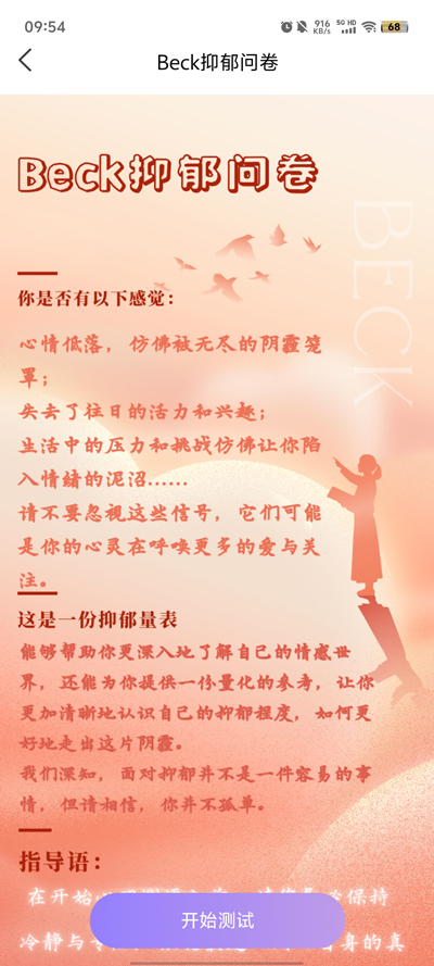 熊貓傾訴官方版