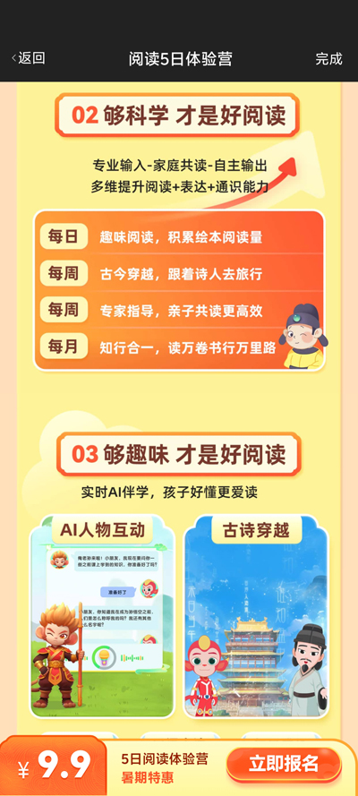 洪恩大閱讀官方版