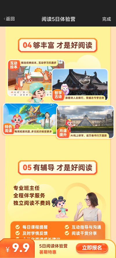 洪恩大閱讀官方版