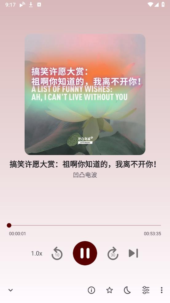 FocusPodcast正式版