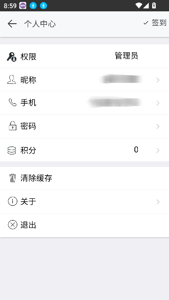 最新版房屋出租管理系統(tǒng)App