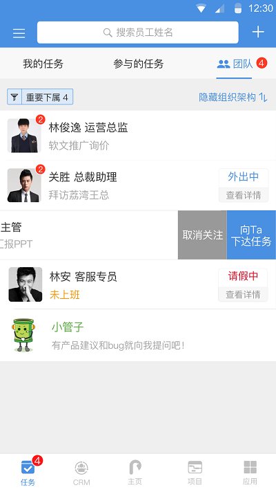 大管加APP新版本