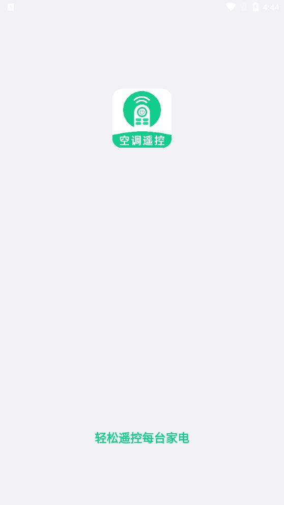 美家遙控器官方版