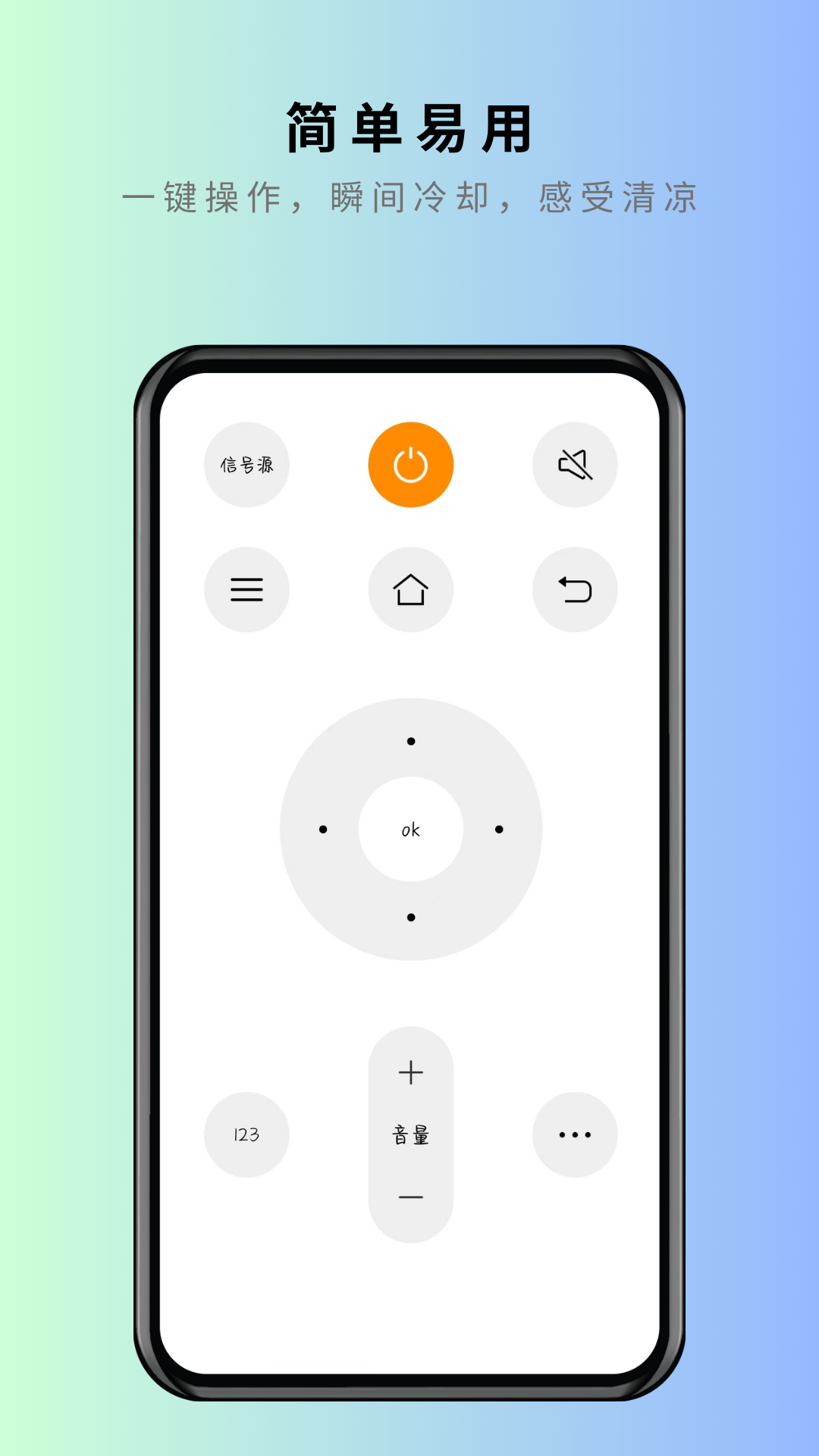 美家遙控器官方版