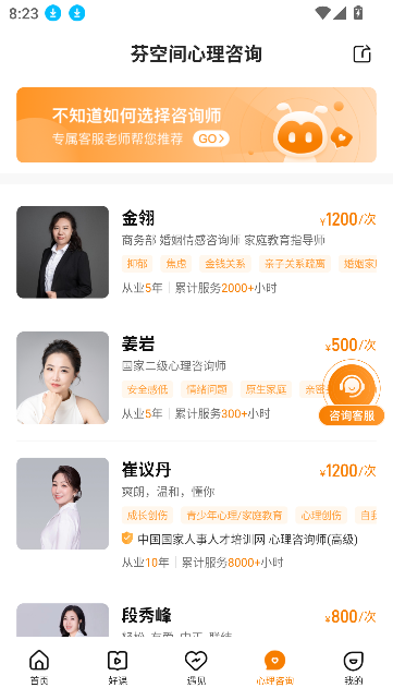 芬空間APP新版本