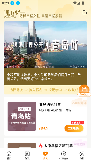 芬空間APP新版本