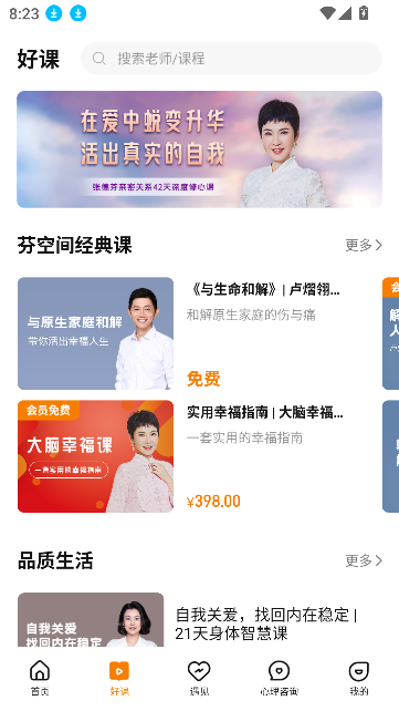 芬空間APP新版本