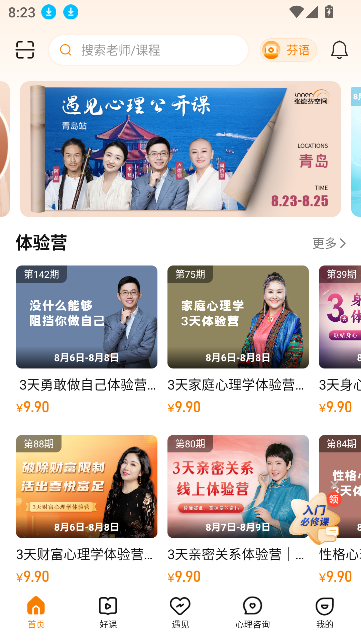 芬空間APP新版本