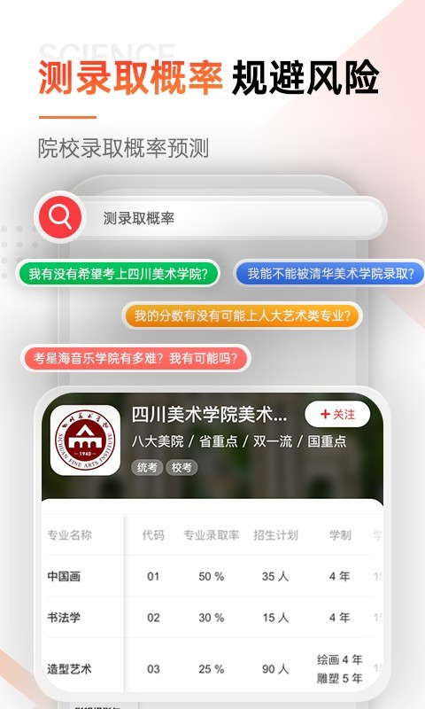 優(yōu)藝考APP正式版