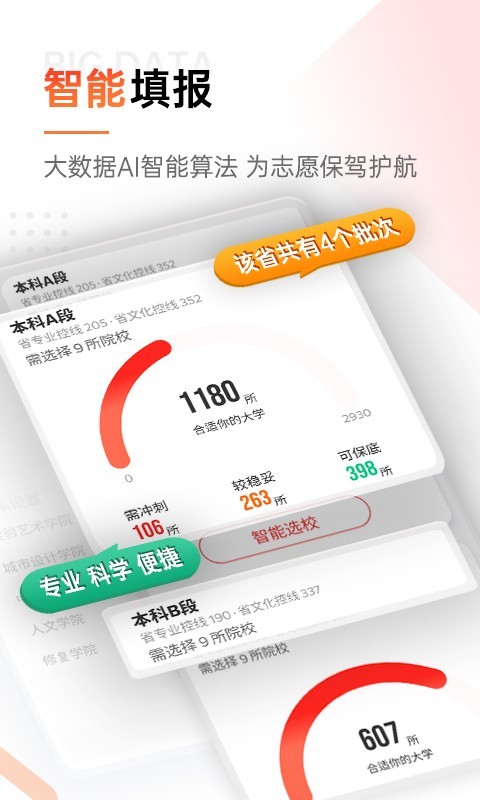 優(yōu)藝考APP正式版