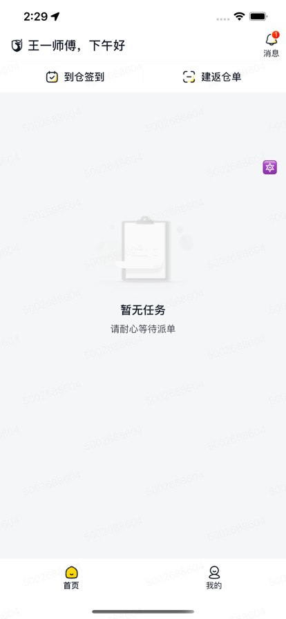 卓鹿App最新版