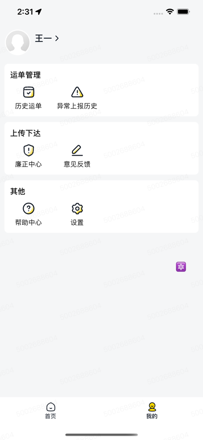 卓鹿App最新版