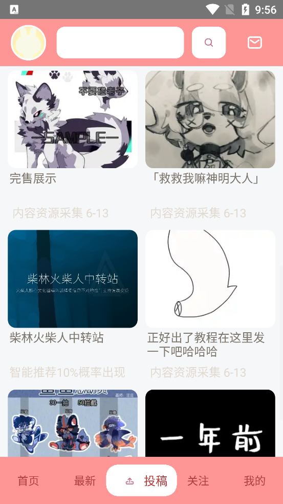 owo相簿app新版本
