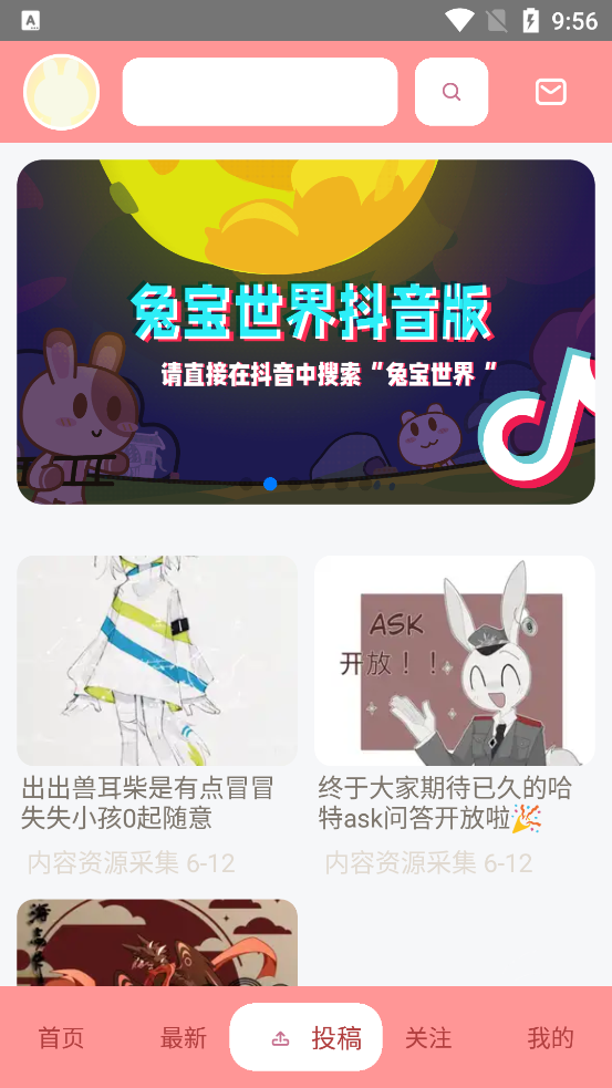 owo相簿app新版本