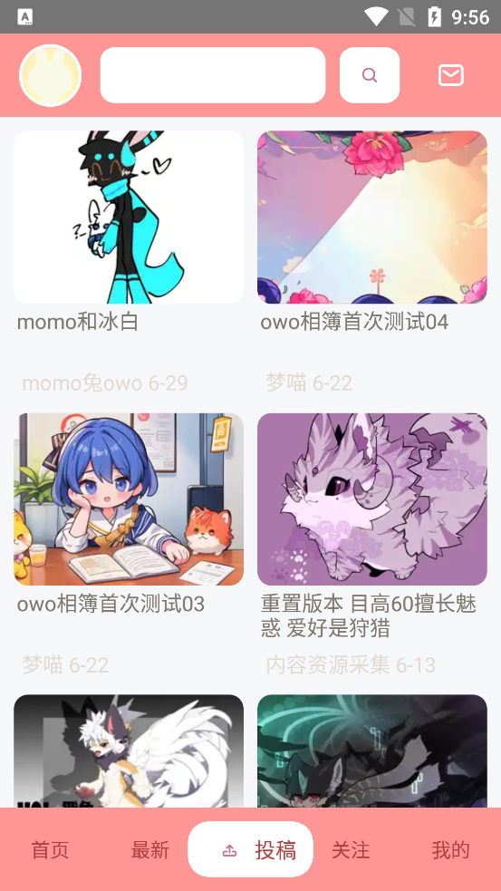 owo相簿app新版本