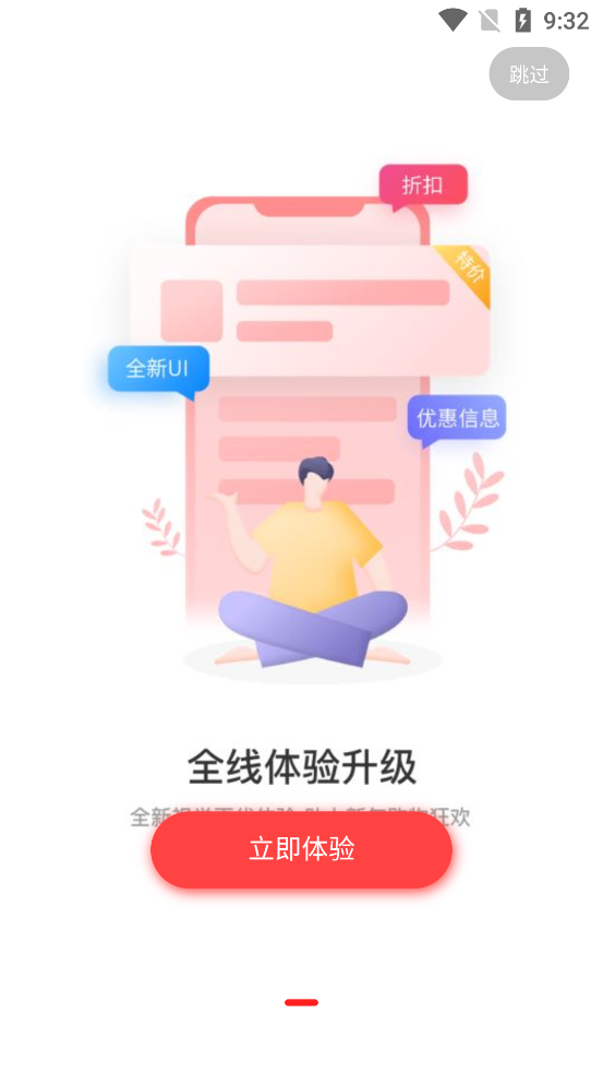 蝶選優(yōu)品官方版app