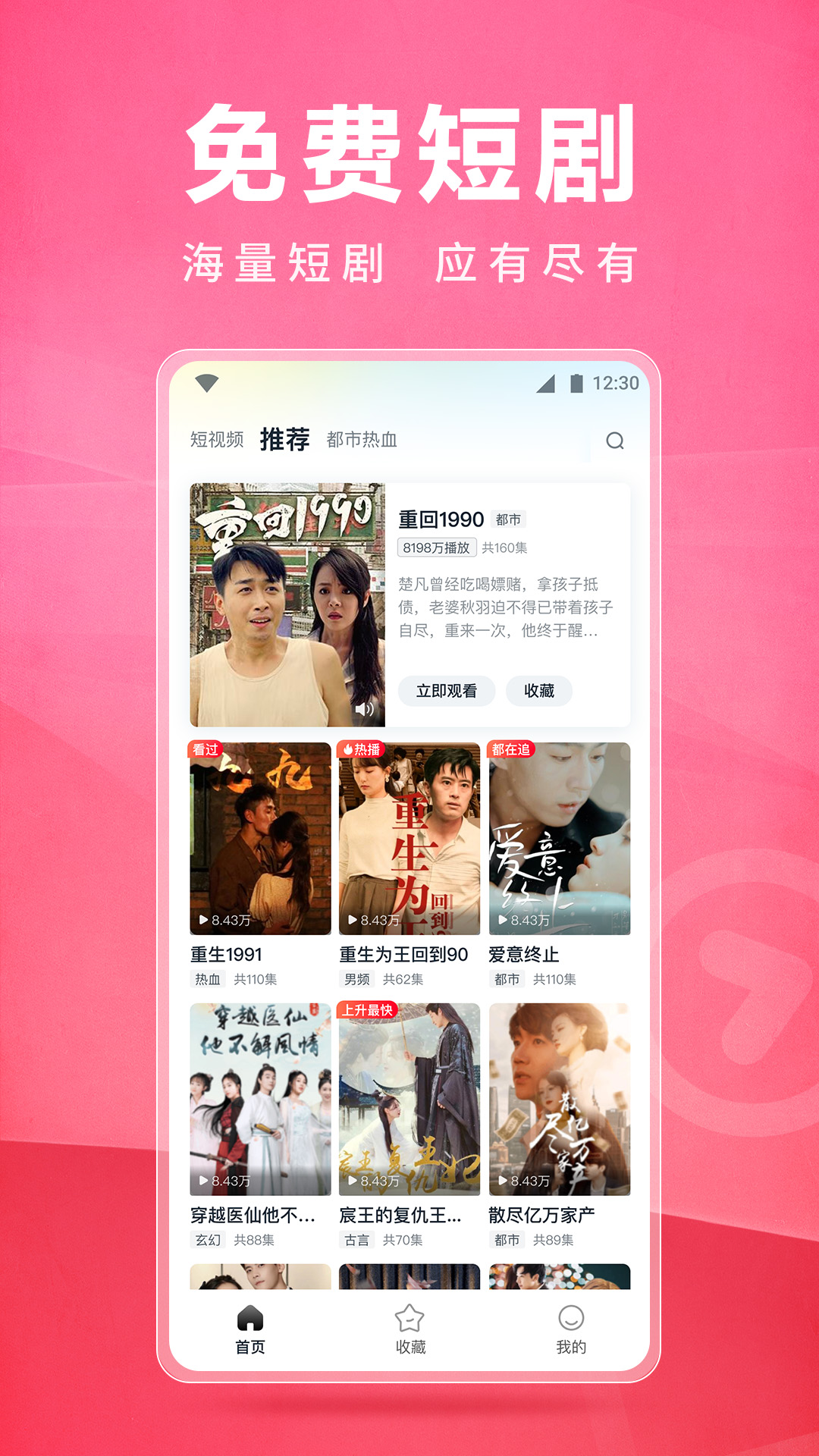 皮皮蝦Lite版新版app