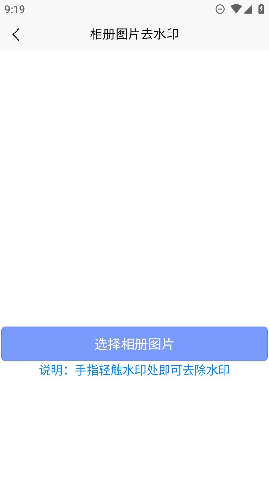 正版去水印APP推薦